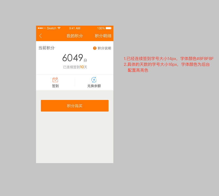 会员支持显示连续签到天数 会员支持显示连续签到天数
