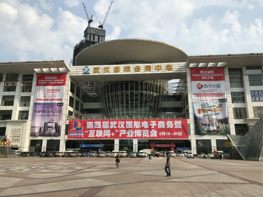武汉电商博览会盛大开幕，力谱宿云打造企业专属电商App平台引热潮