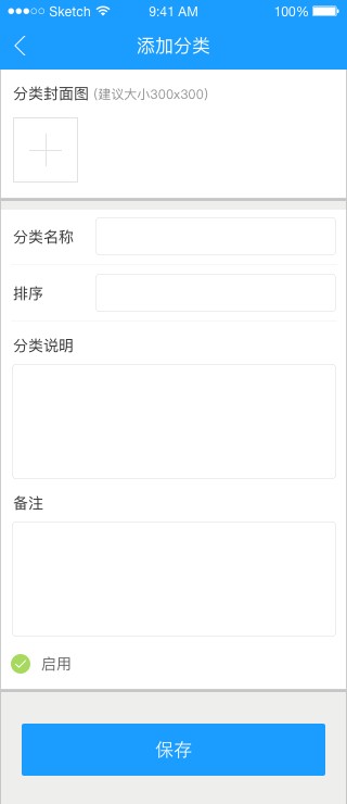 店铺管家支持添加分类 店铺管家支持添加分类