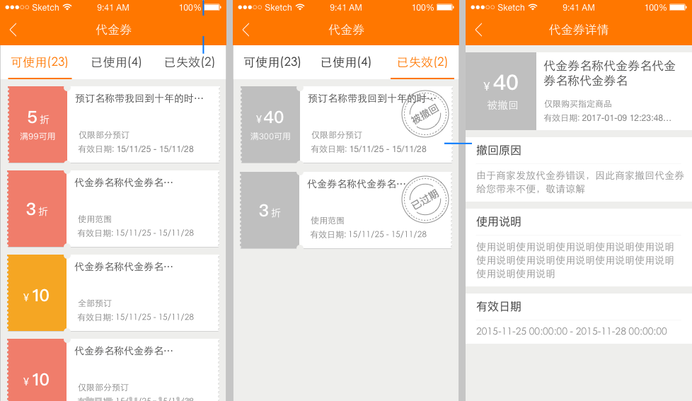 代金券支持撤回,有效止损 代金券支持撤回,有效止损