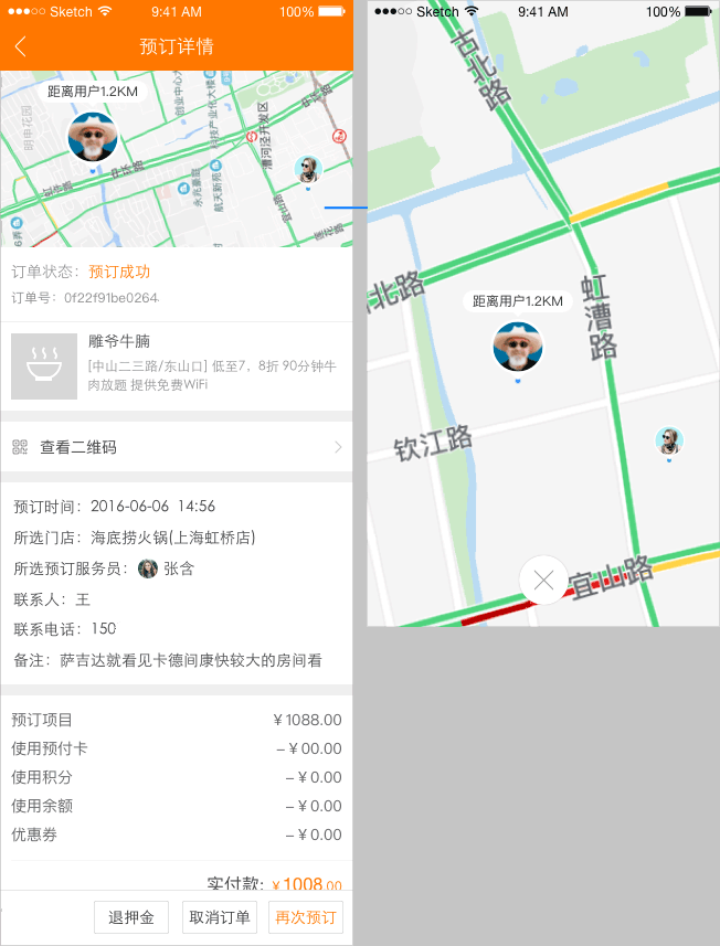 新增地图展示接单员的实时定位及路线 新增地图展示接单员的实时定位及路线