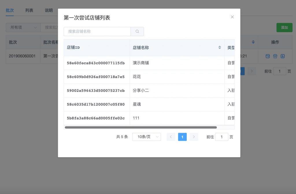 查看支持使用的店铺 查看支持使用的店铺