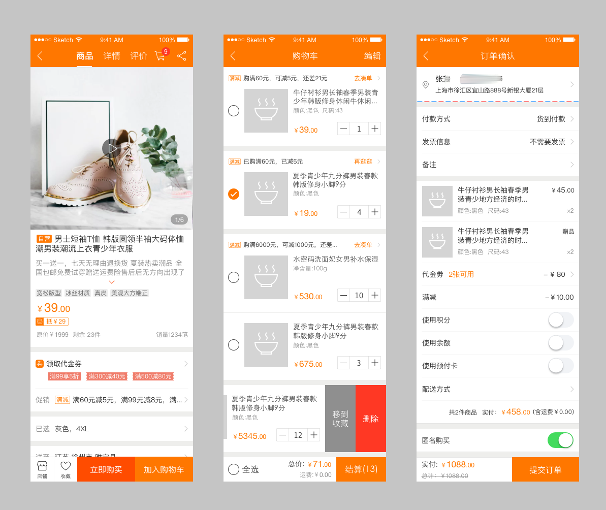BBC配置供应链模式