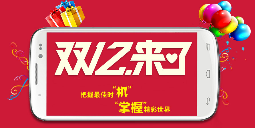 双12营销战已打响,商领云助阵手机电商APP狂吸线下人口福利 双12营销战已打响,商领云助阵手机电商APP狂吸线下人口福利